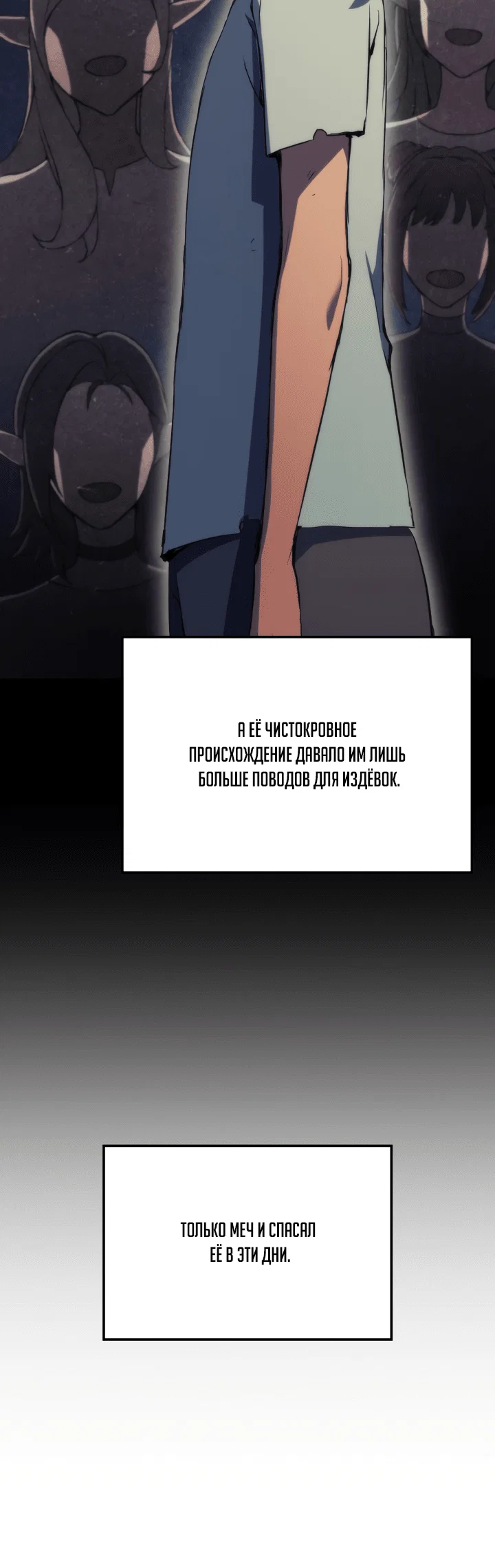 Read Реинкарнация неудержимого короля RU Manga Online