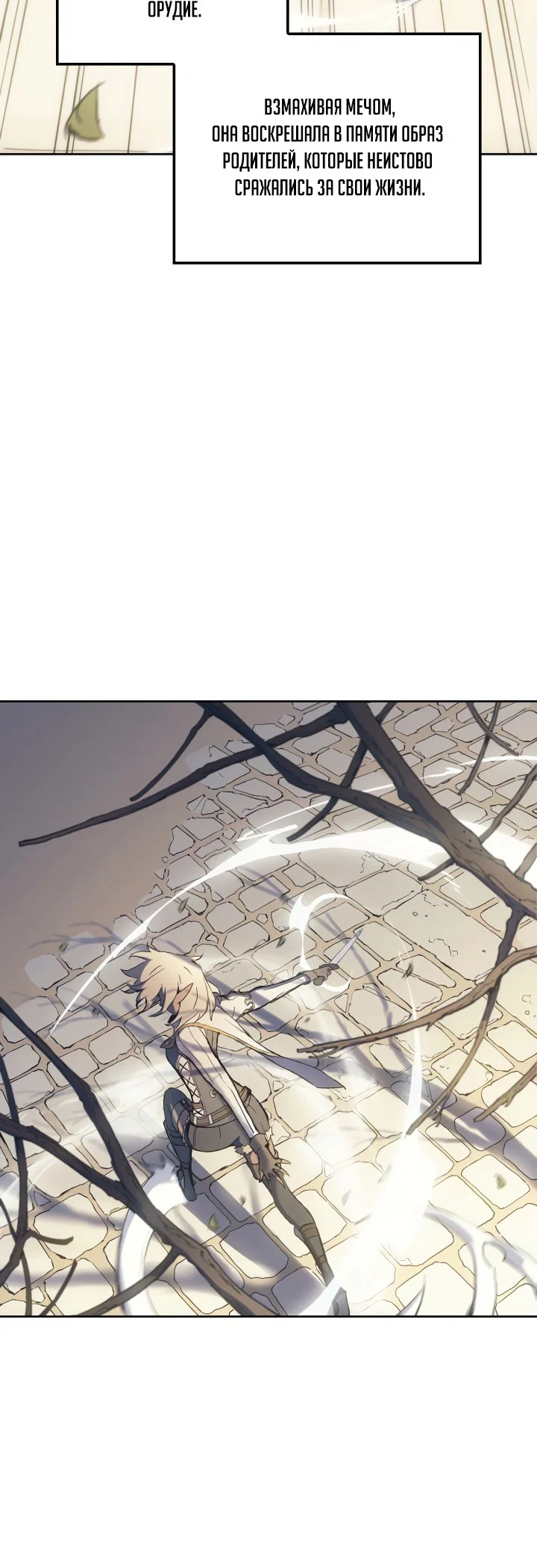 Read Реинкарнация неудержимого короля RU Manga Online