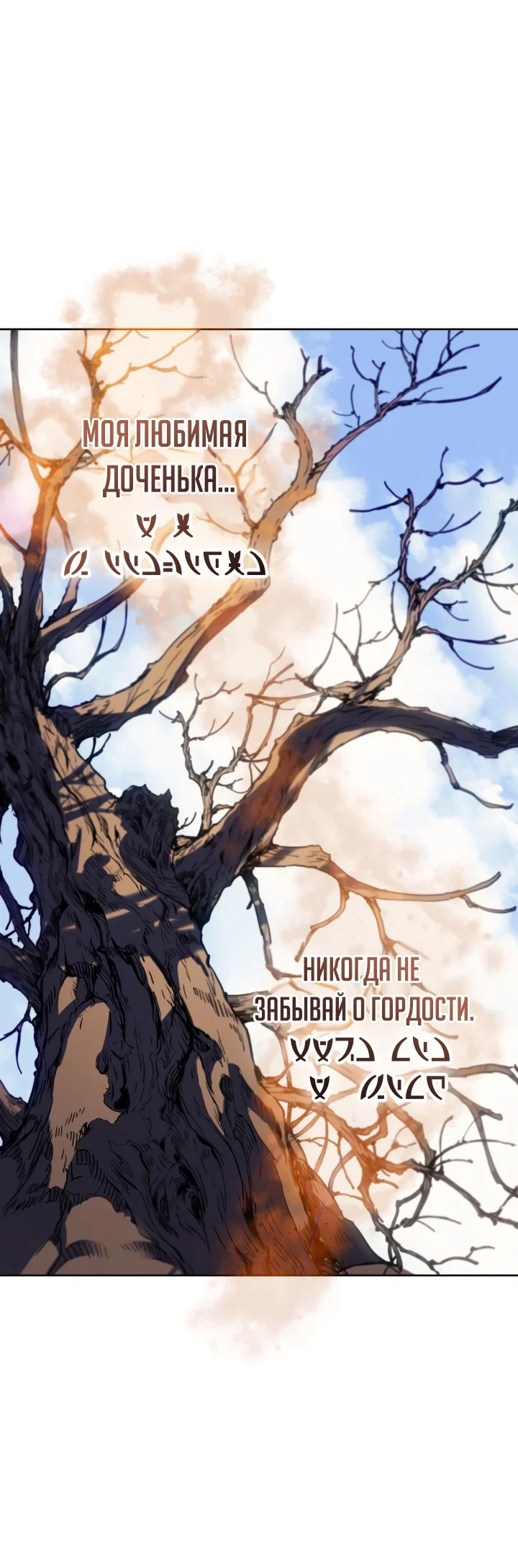 Read Реинкарнация неудержимого короля RU Manga Online