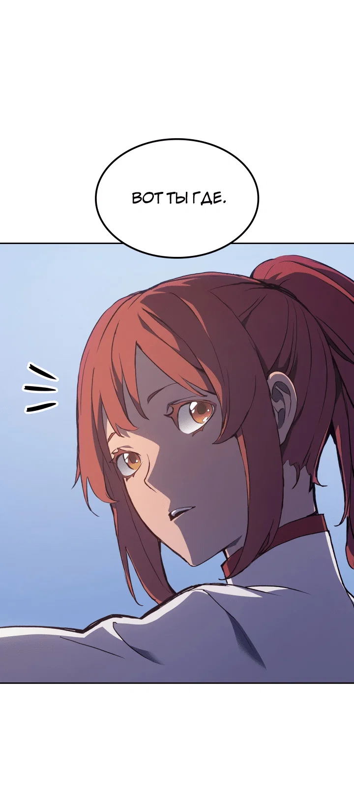 Read Реинкарнация неудержимого короля RU Manga Online