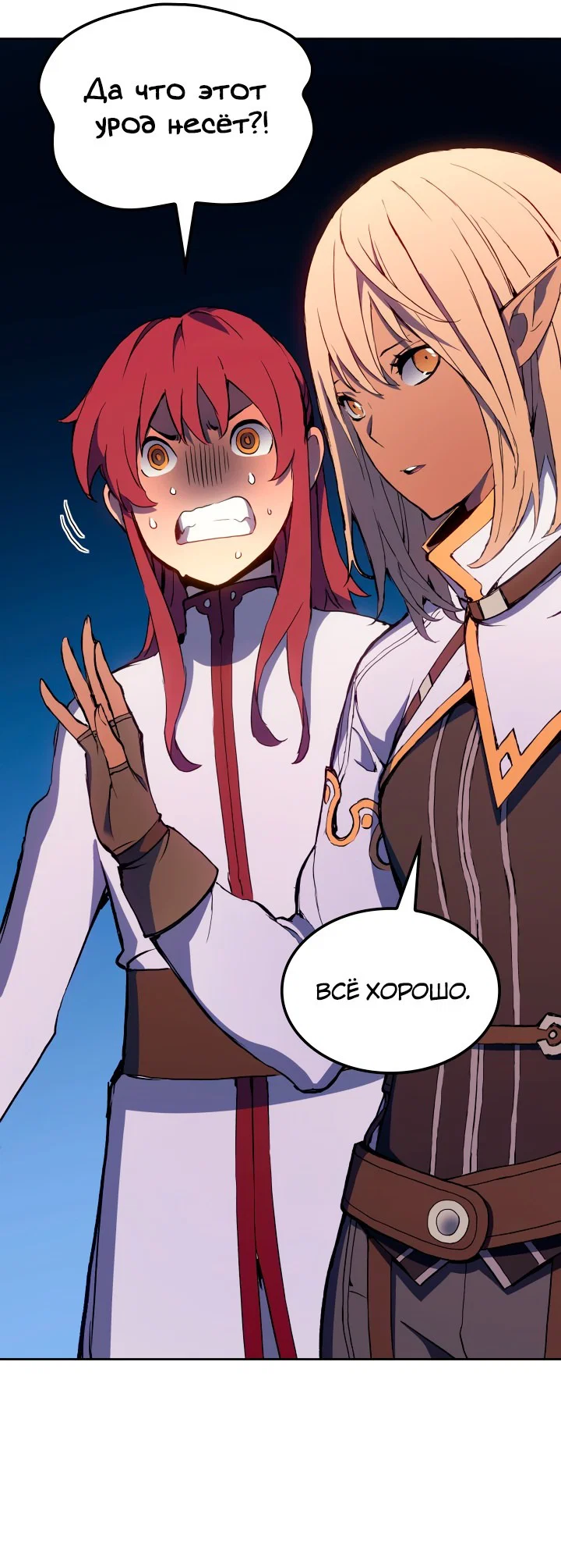 Read Реинкарнация неудержимого короля RU Manga Online