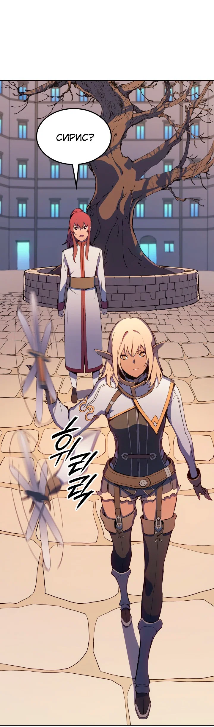 Read Реинкарнация неудержимого короля RU Manga Online