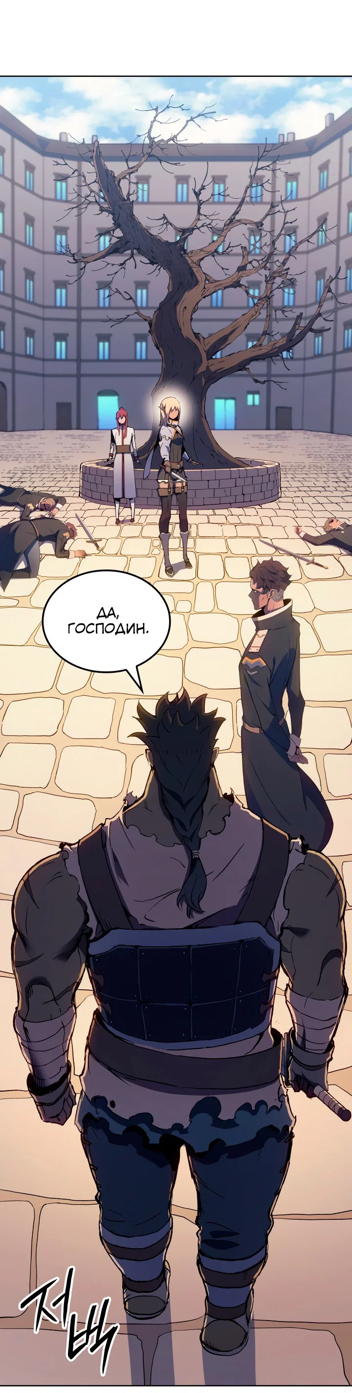 Read Реинкарнация неудержимого короля RU Manga Online