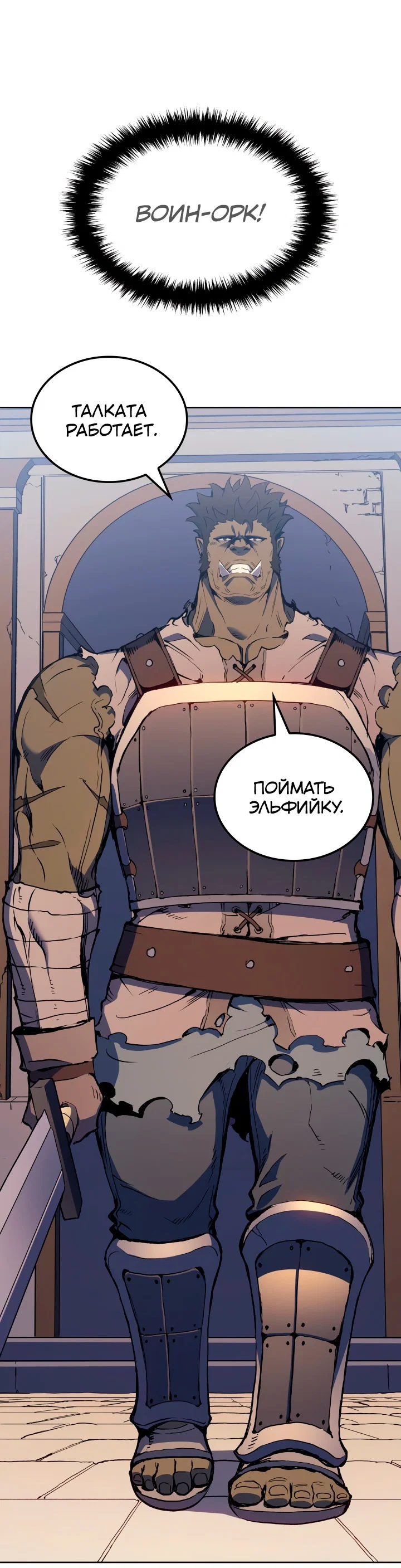 Read Реинкарнация неудержимого короля RU Manga Online