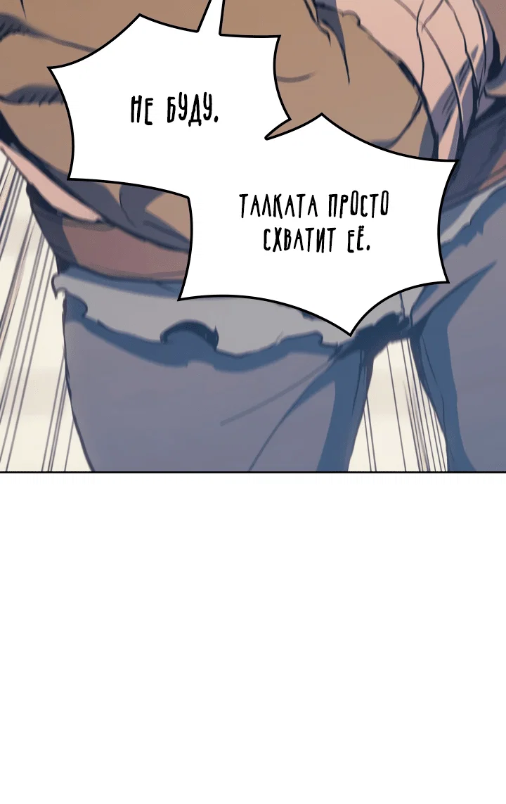 Read Реинкарнация неудержимого короля RU Manga Online