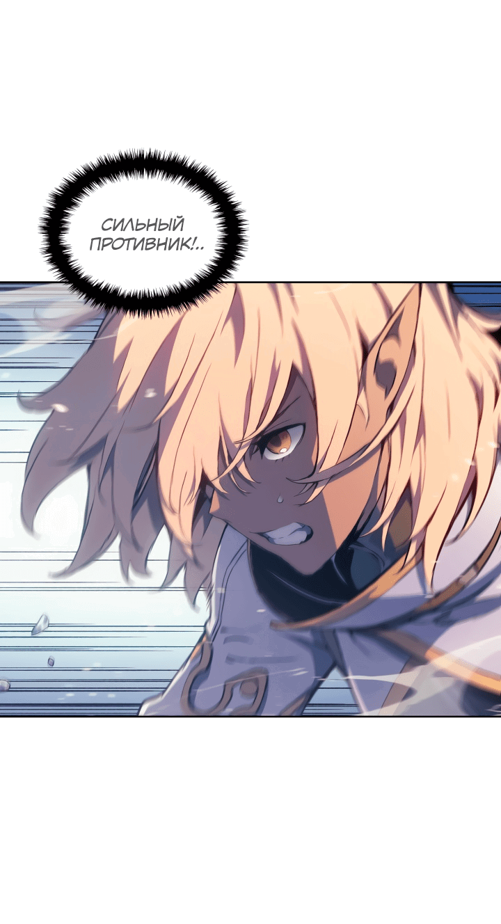 Read Реинкарнация неудержимого короля RU Manga Online