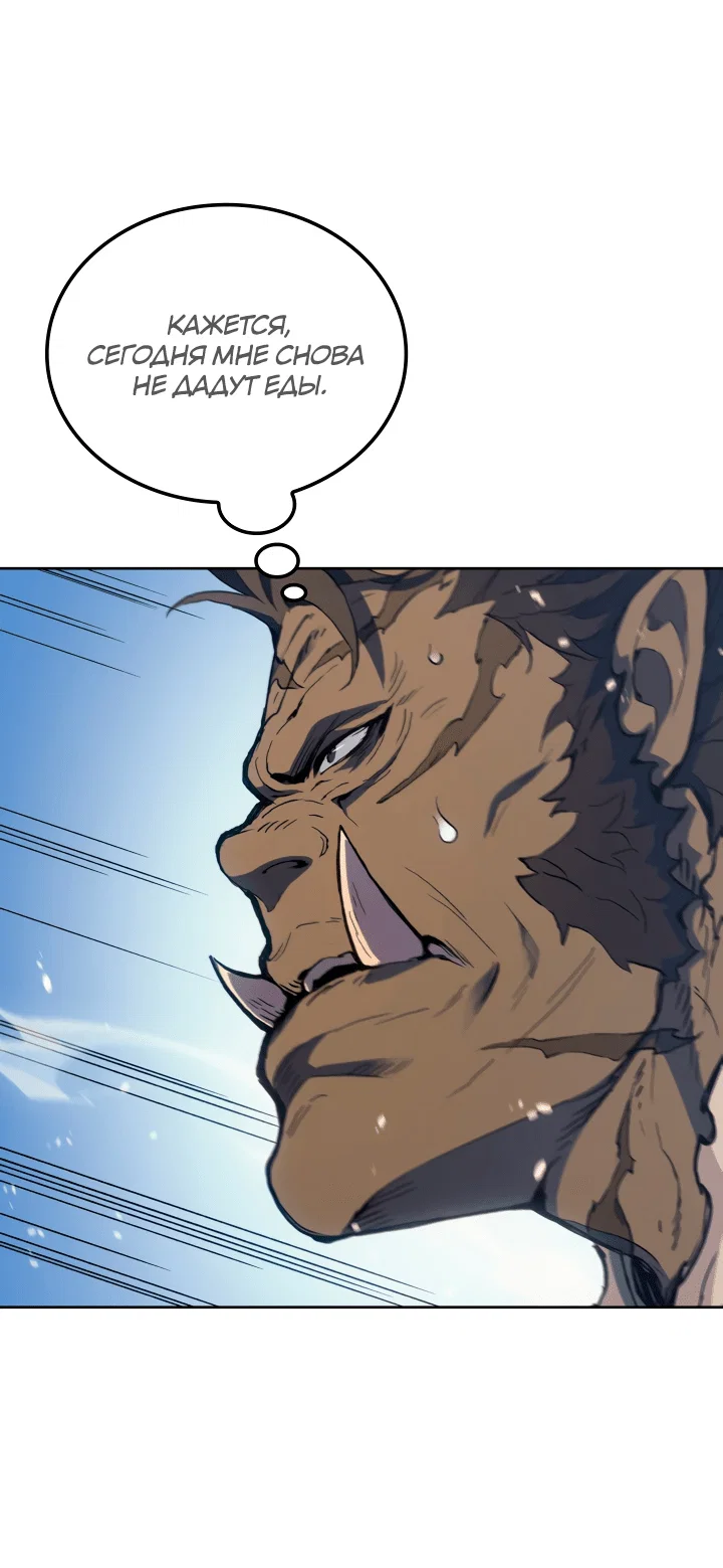 Read Реинкарнация неудержимого короля RU Manga Online