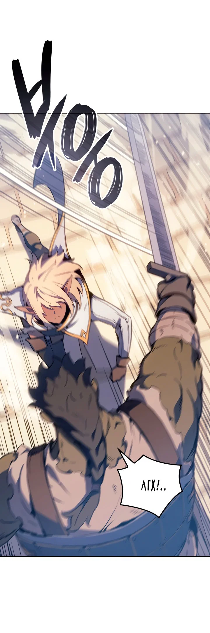 Read Реинкарнация неудержимого короля RU Manga Online