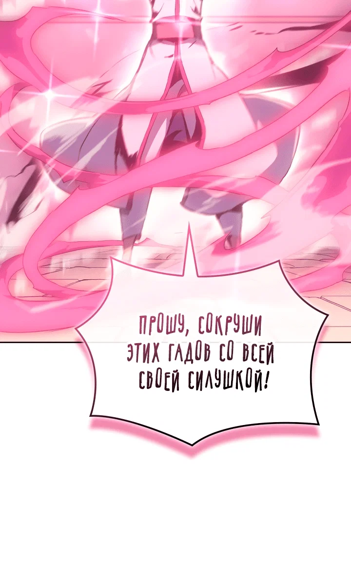 Read Реинкарнация неудержимого короля RU Manga Online