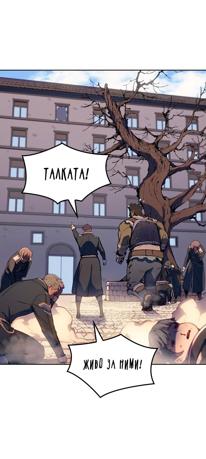 Read Реинкарнация неудержимого короля RU Manga Online