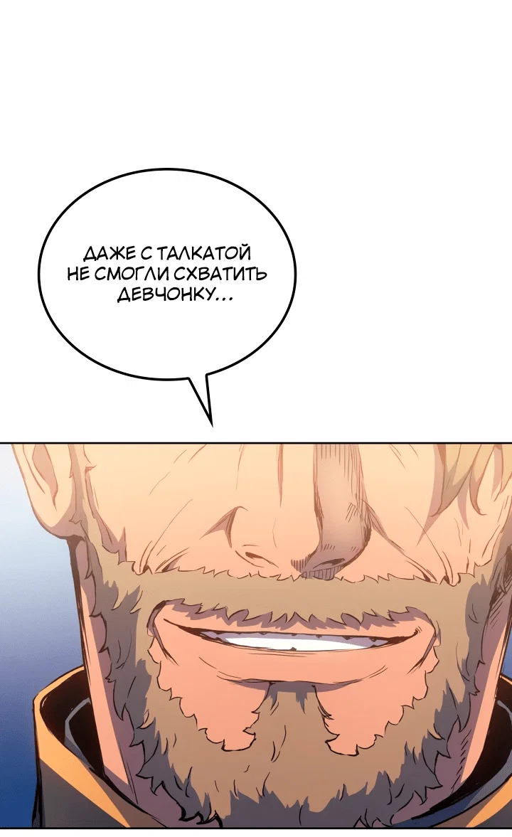 Read Реинкарнация неудержимого короля RU Manga Online
