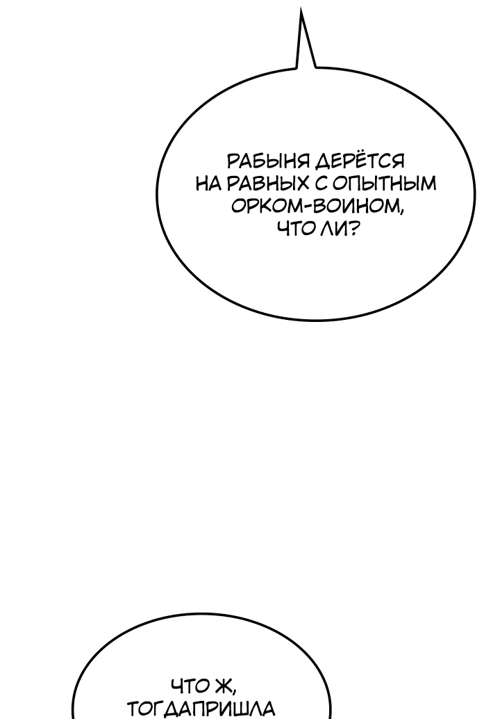 Read Реинкарнация неудержимого короля RU Manga Online