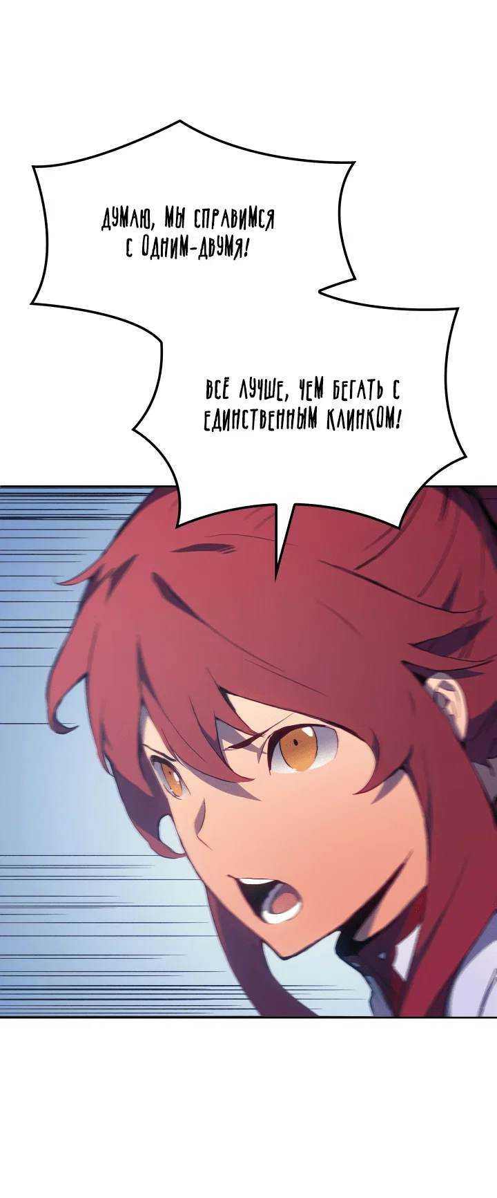 Read Реинкарнация неудержимого короля RU Manga Online