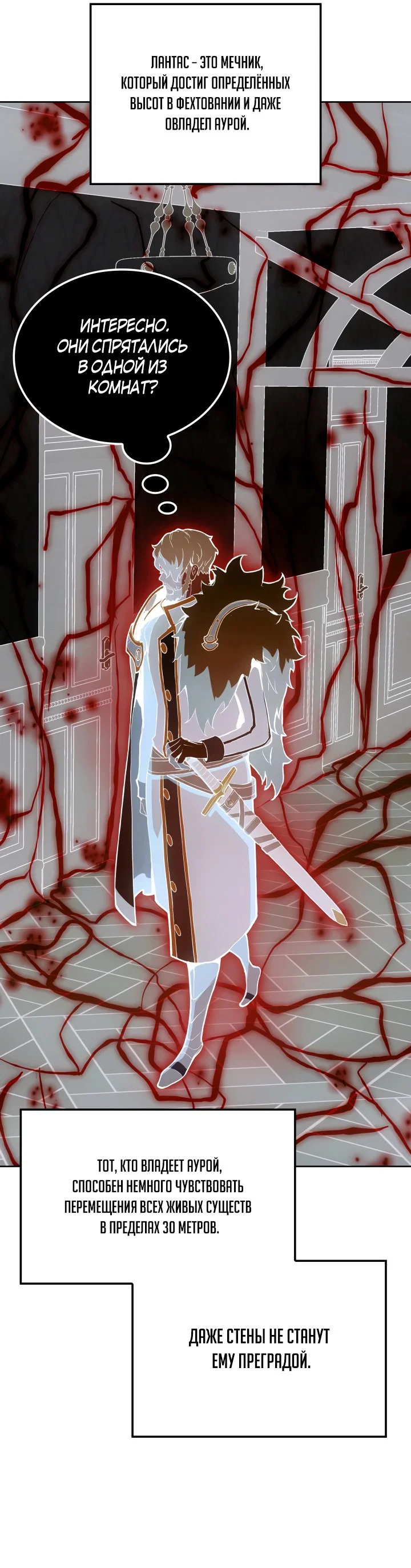 Read Реинкарнация неудержимого короля RU Manga Online