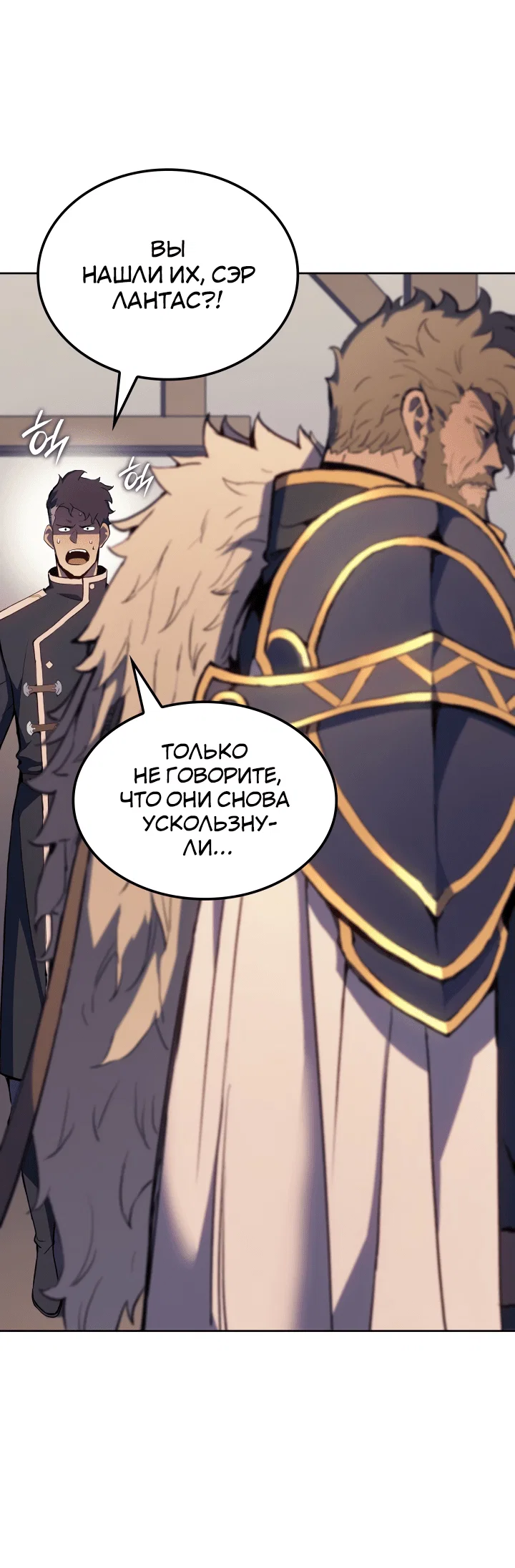Read Реинкарнация неудержимого короля RU Manga Online