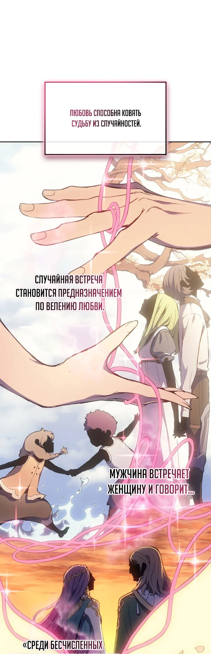 Read Реинкарнация неудержимого короля RU Manga Online
