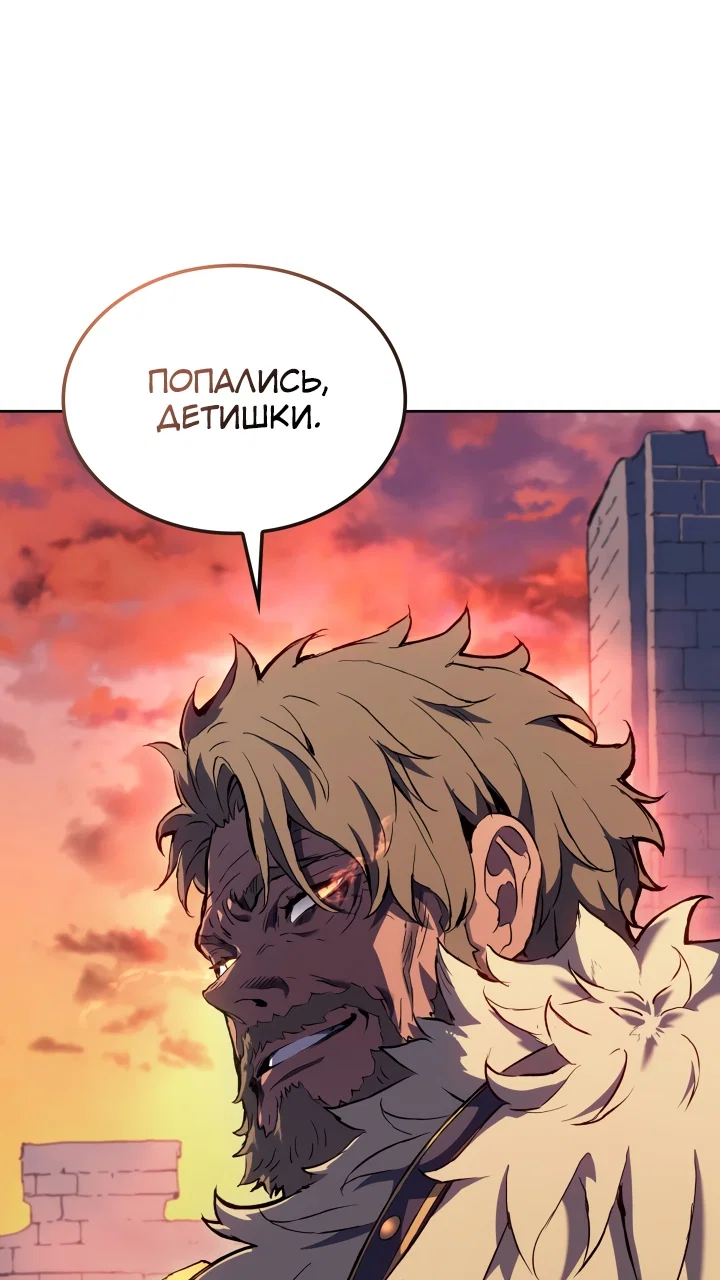Read Реинкарнация неудержимого короля RU Manga Online