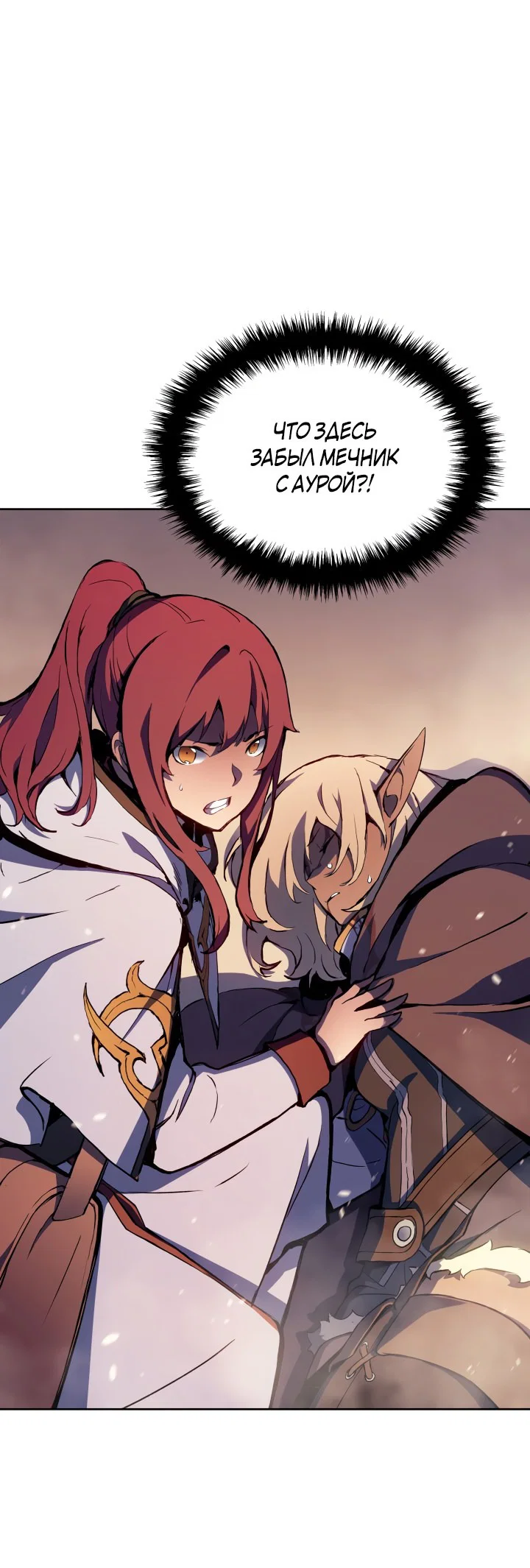 Read Реинкарнация неудержимого короля RU Manga Online