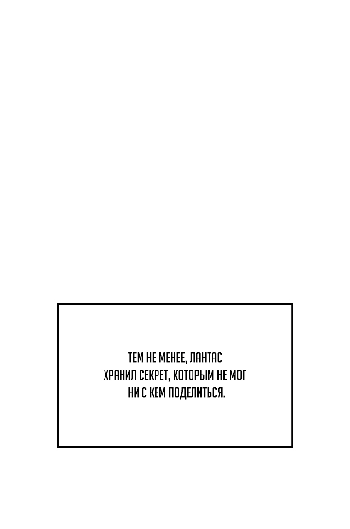 Read Реинкарнация неудержимого короля RU Manga Online