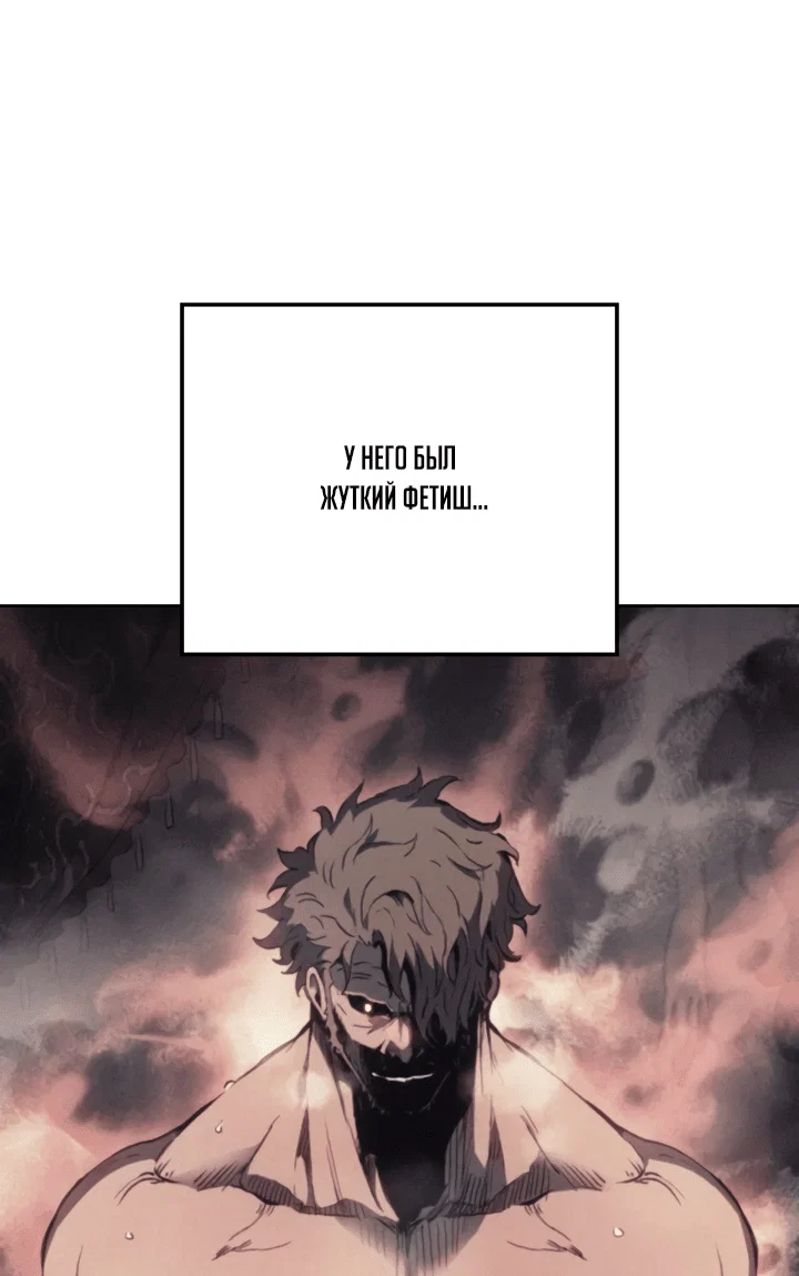 Read Реинкарнация неудержимого короля RU Manga Online