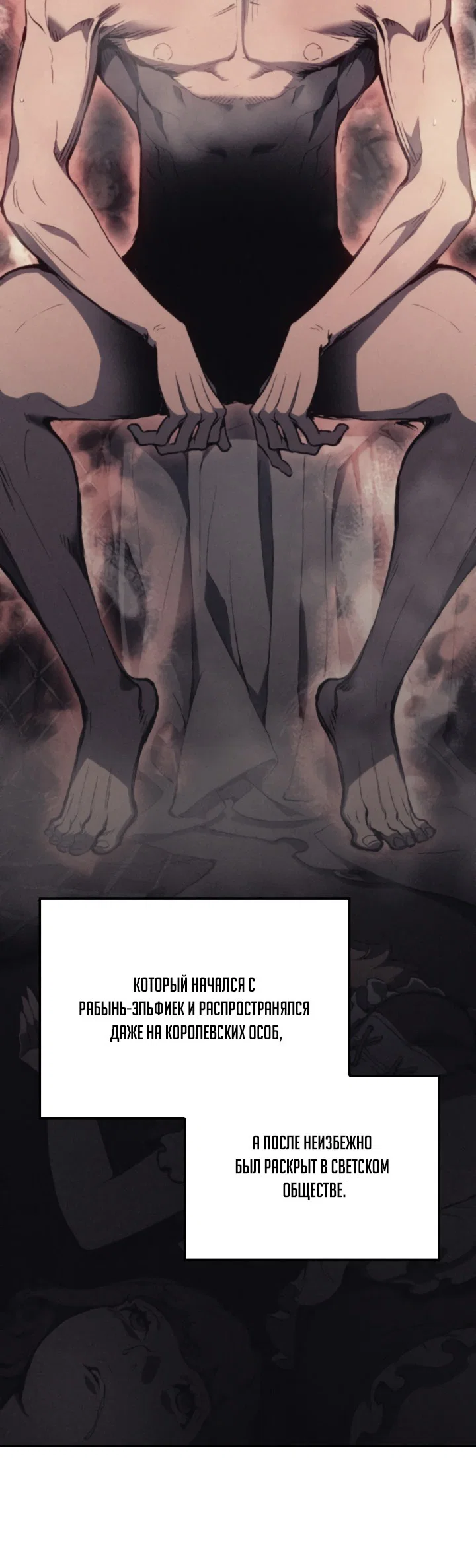 Read Реинкарнация неудержимого короля RU Manga Online