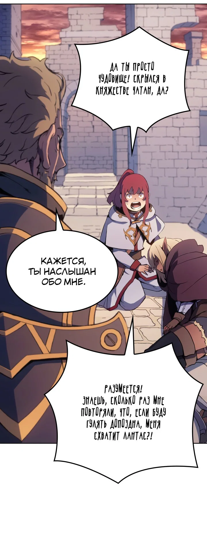 Read Реинкарнация неудержимого короля RU Manga Online