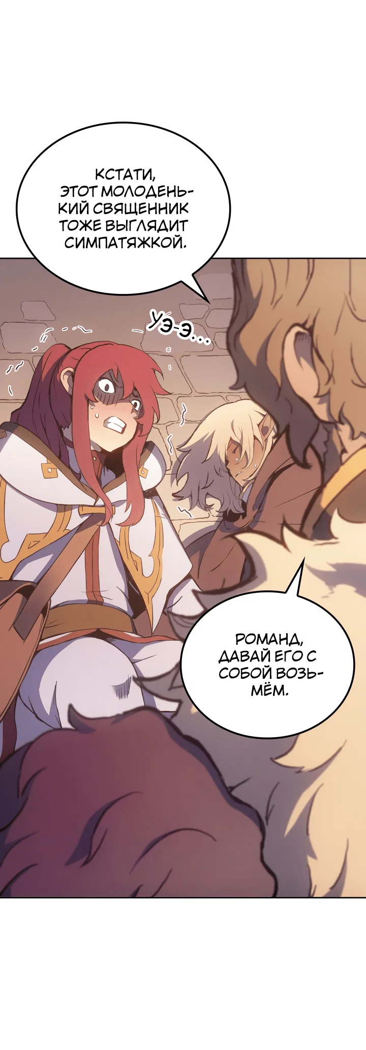 Read Реинкарнация неудержимого короля RU Manga Online
