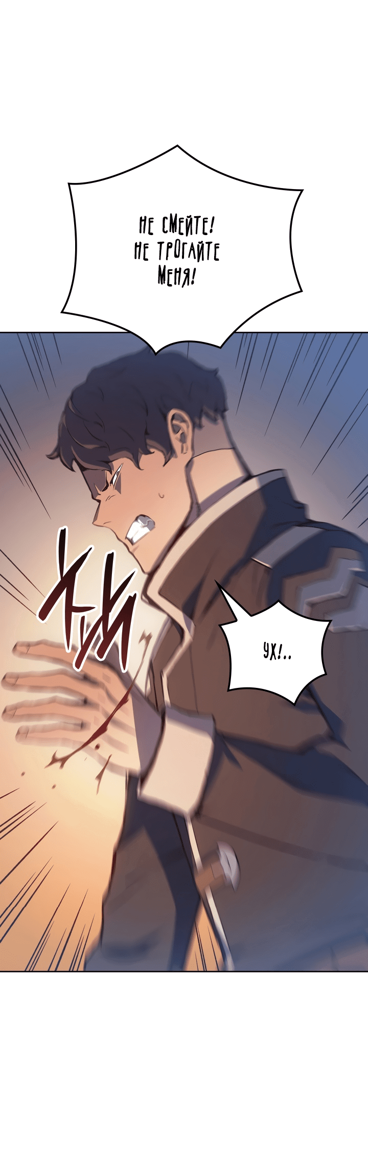Read Реинкарнация неудержимого короля RU Manga Online