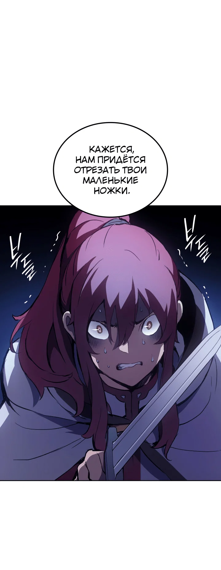 Read Реинкарнация неудержимого короля RU Manga Online
