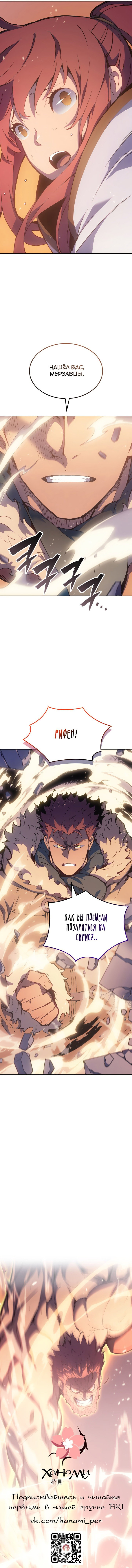 Read Реинкарнация неудержимого короля RU Manga Online