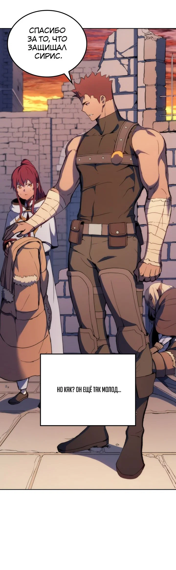 Read Реинкарнация неудержимого короля RU Manga Online