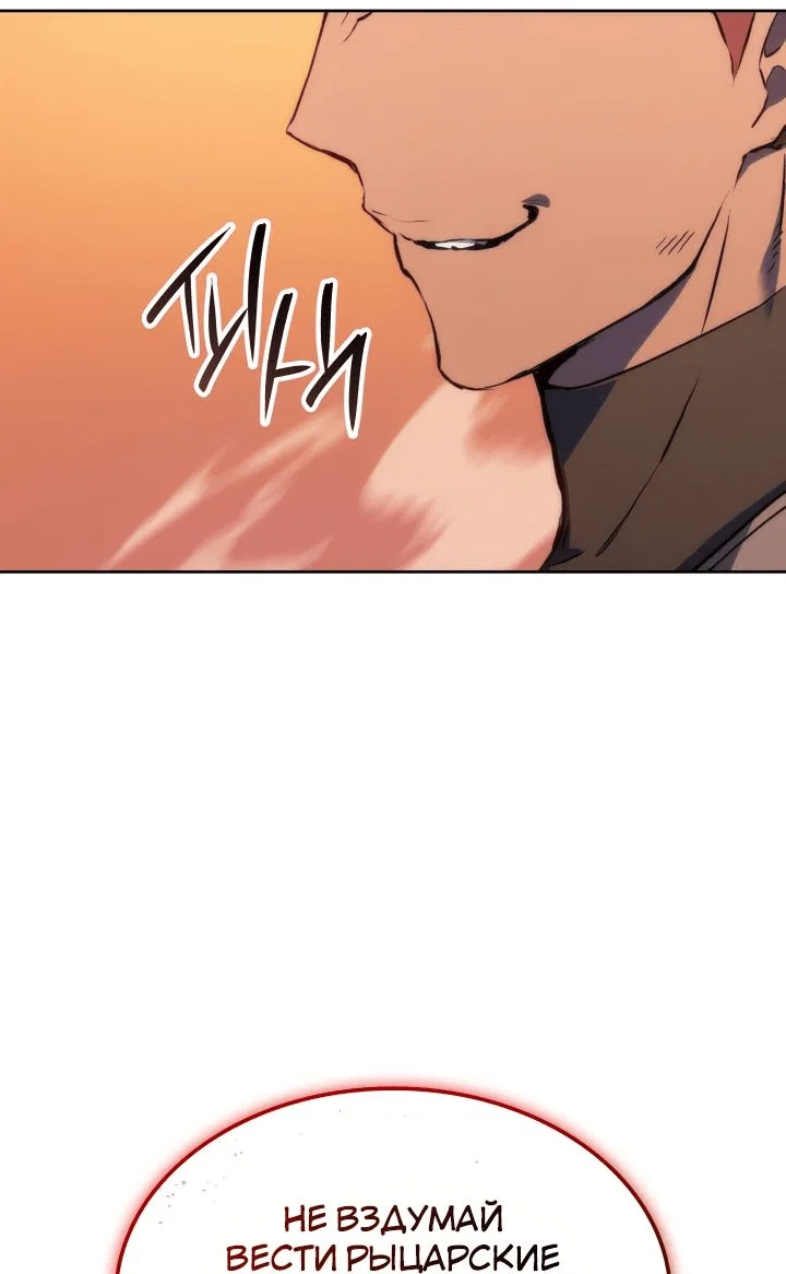 Read Реинкарнация неудержимого короля RU Manga Online