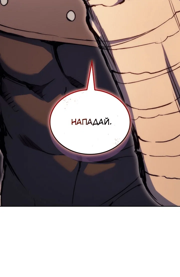 Read Реинкарнация неудержимого короля RU Manga Online
