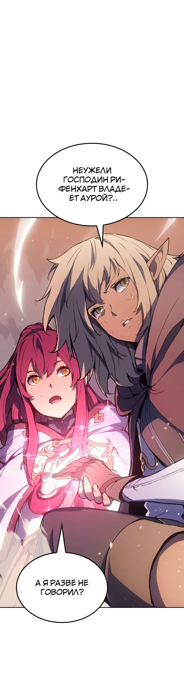 Read Реинкарнация неудержимого короля RU Manga Online