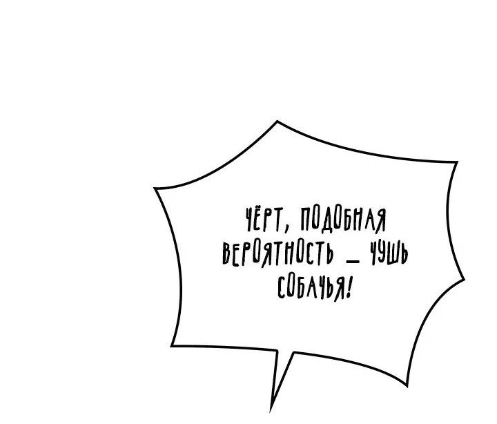 Read Реинкарнация неудержимого короля RU Manga Online