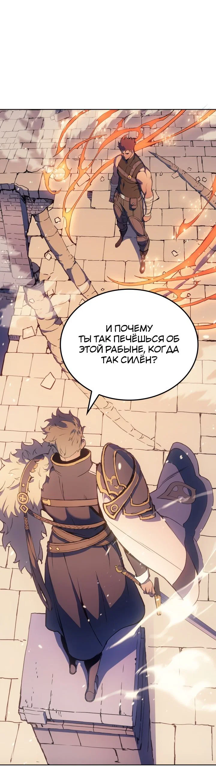 Read Реинкарнация неудержимого короля RU Manga Online