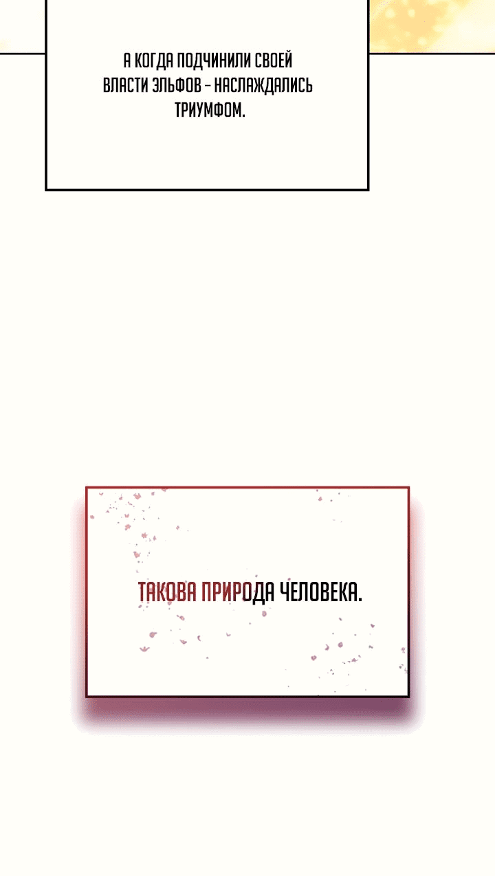 Read Реинкарнация неудержимого короля RU Manga Online