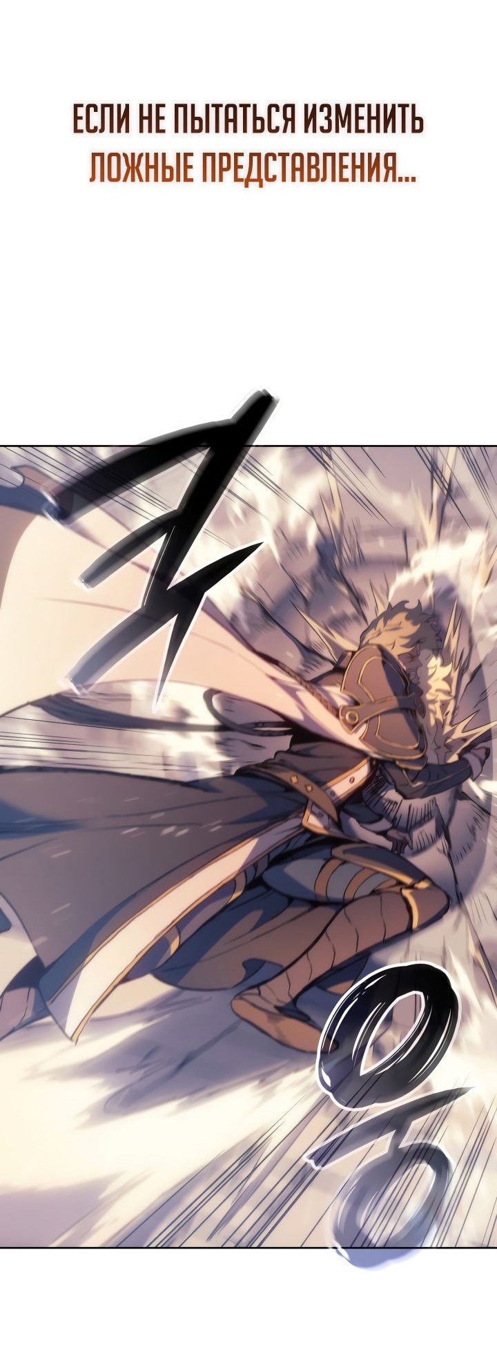 Read Реинкарнация неудержимого короля RU Manga Online