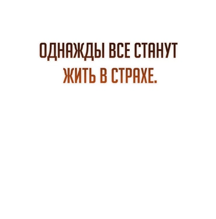 Read Реинкарнация неудержимого короля RU Manga Online