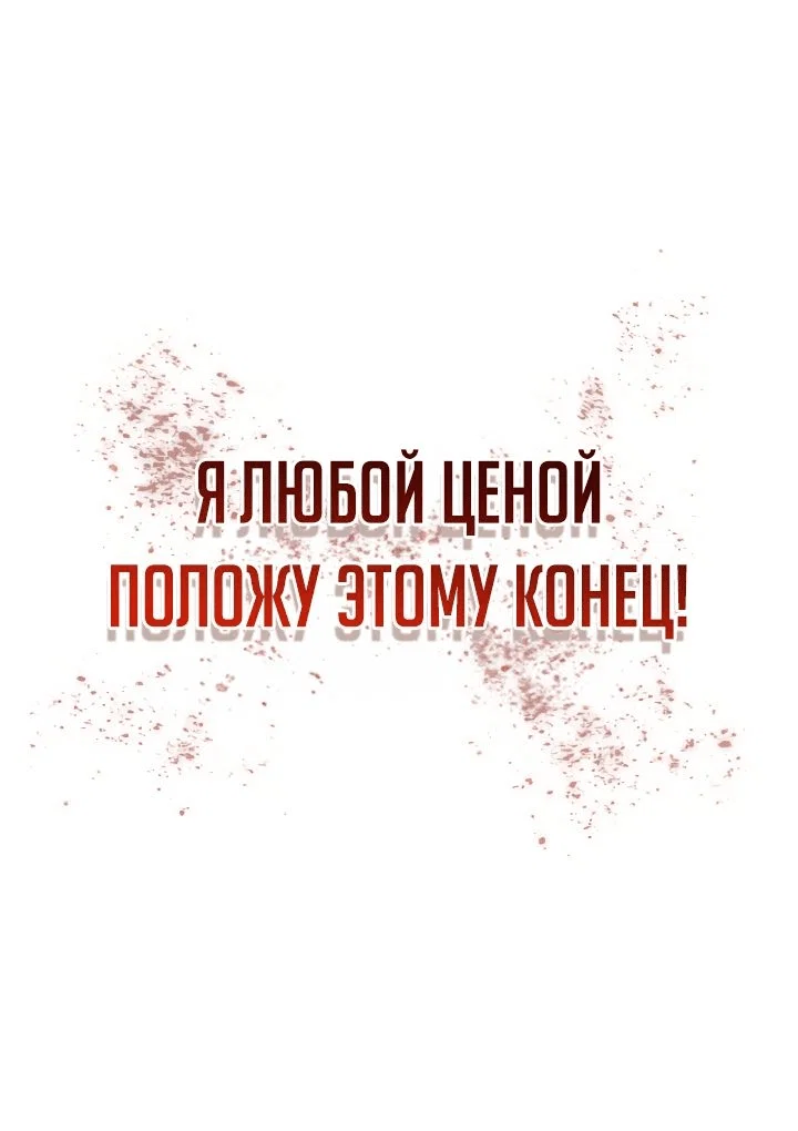 Read Реинкарнация неудержимого короля RU Manga Online