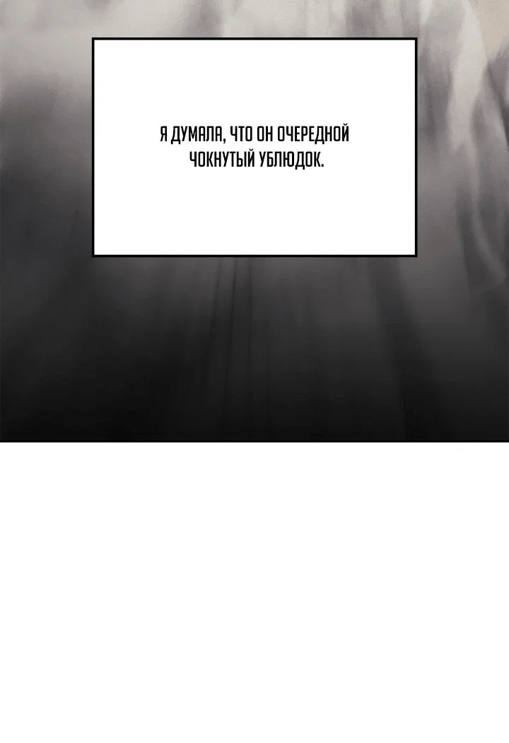 Read Реинкарнация неудержимого короля RU Manga Online
