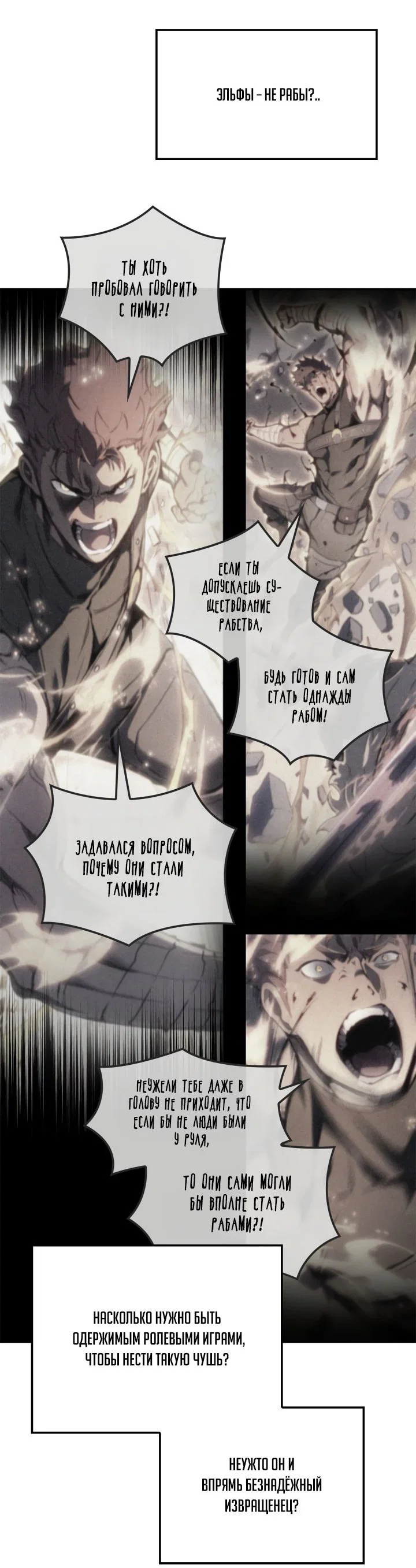 Read Реинкарнация неудержимого короля RU Manga Online