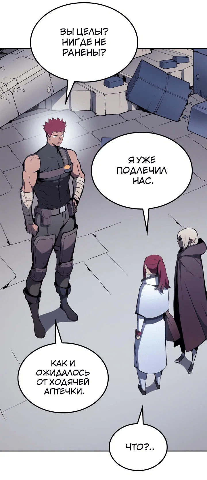 Read Реинкарнация неудержимого короля RU Manga Online