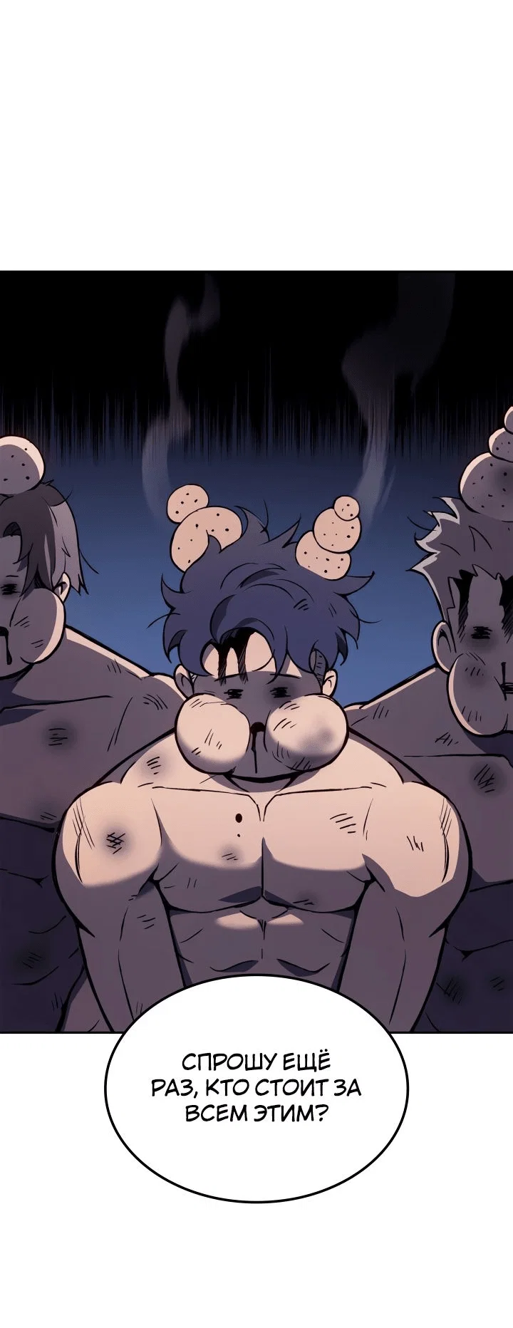 Read Реинкарнация неудержимого короля RU Manga Online