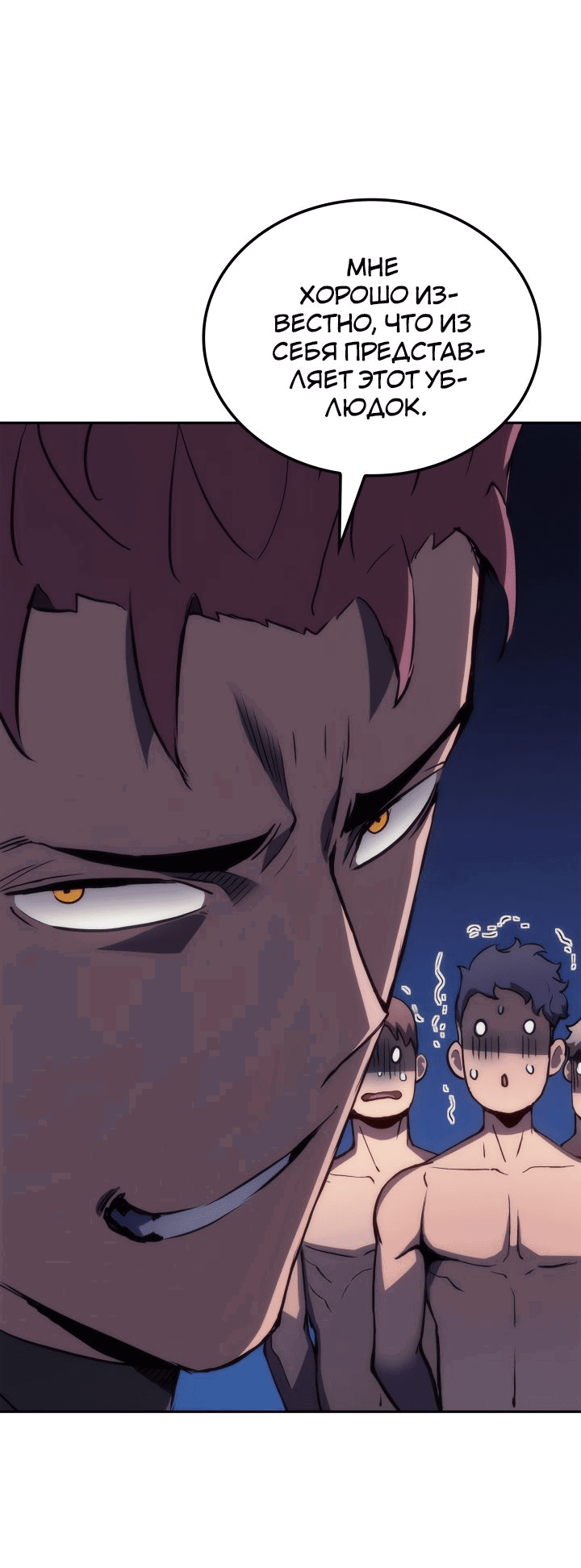Read Реинкарнация неудержимого короля RU Manga Online