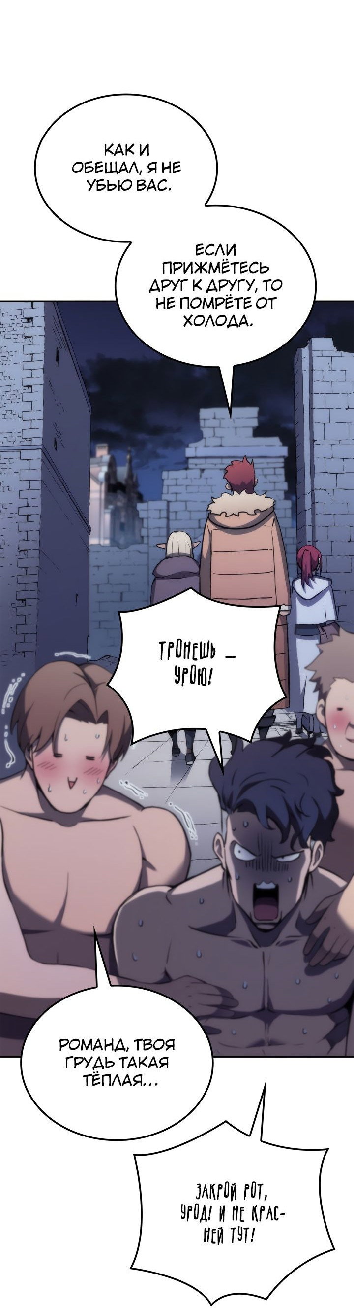 Read Реинкарнация неудержимого короля RU Manga Online