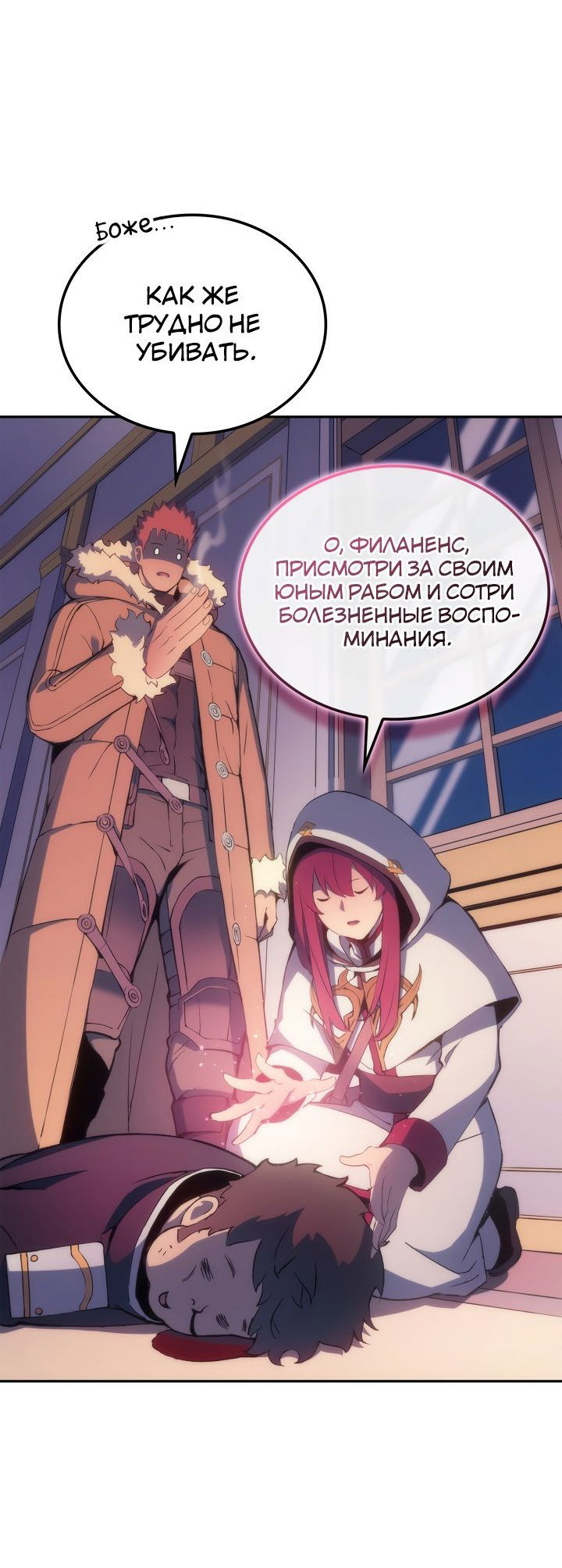 Read Реинкарнация неудержимого короля RU Manga Online