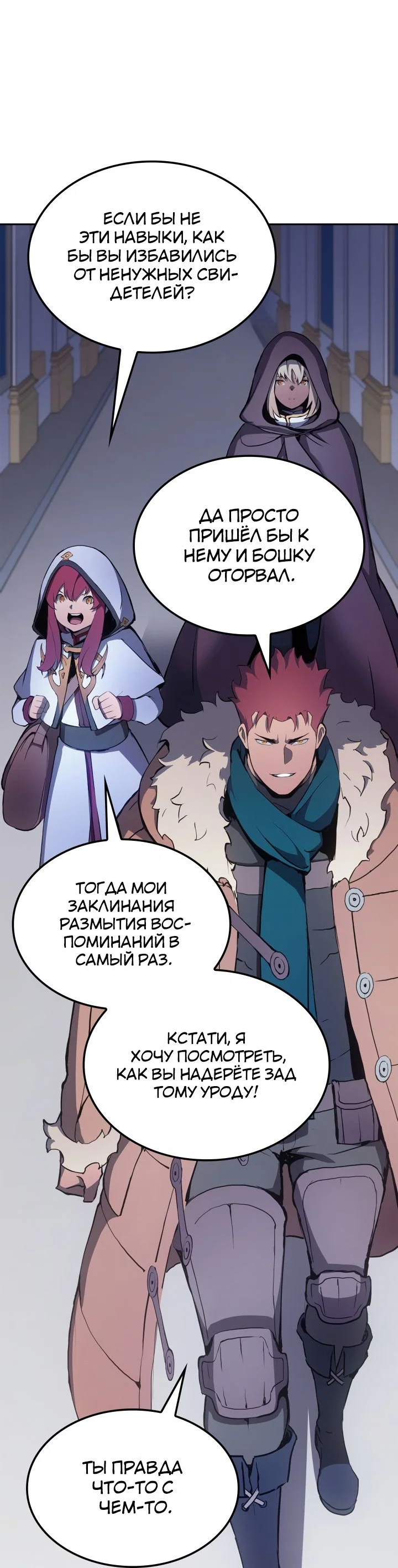 Read Реинкарнация неудержимого короля RU Manga Online
