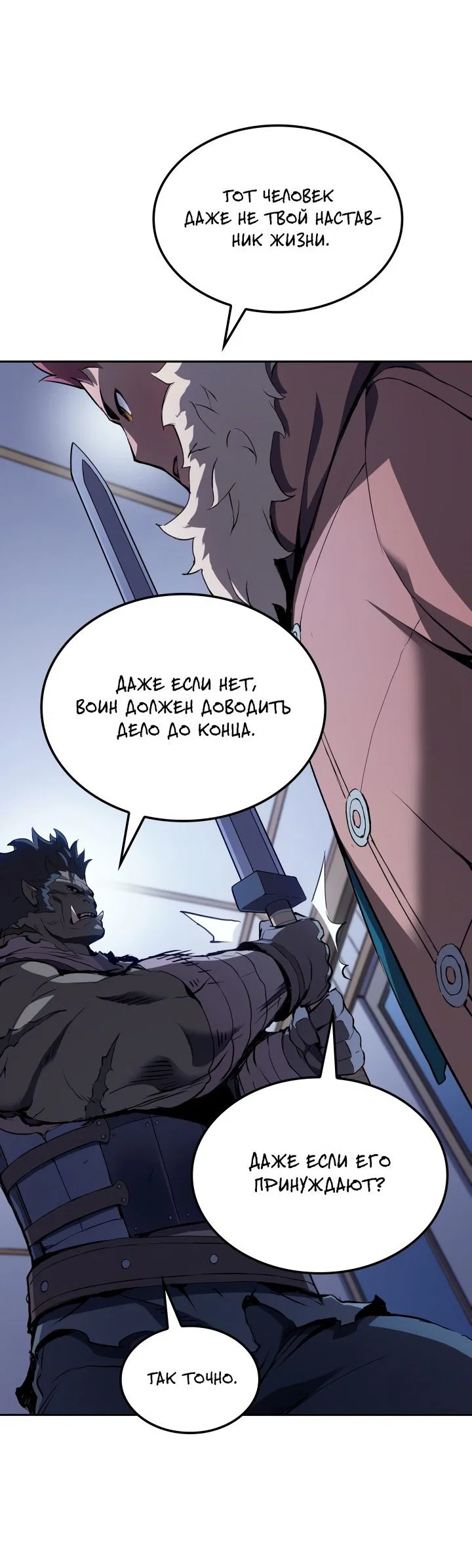 Read Реинкарнация неудержимого короля RU Manga Online
