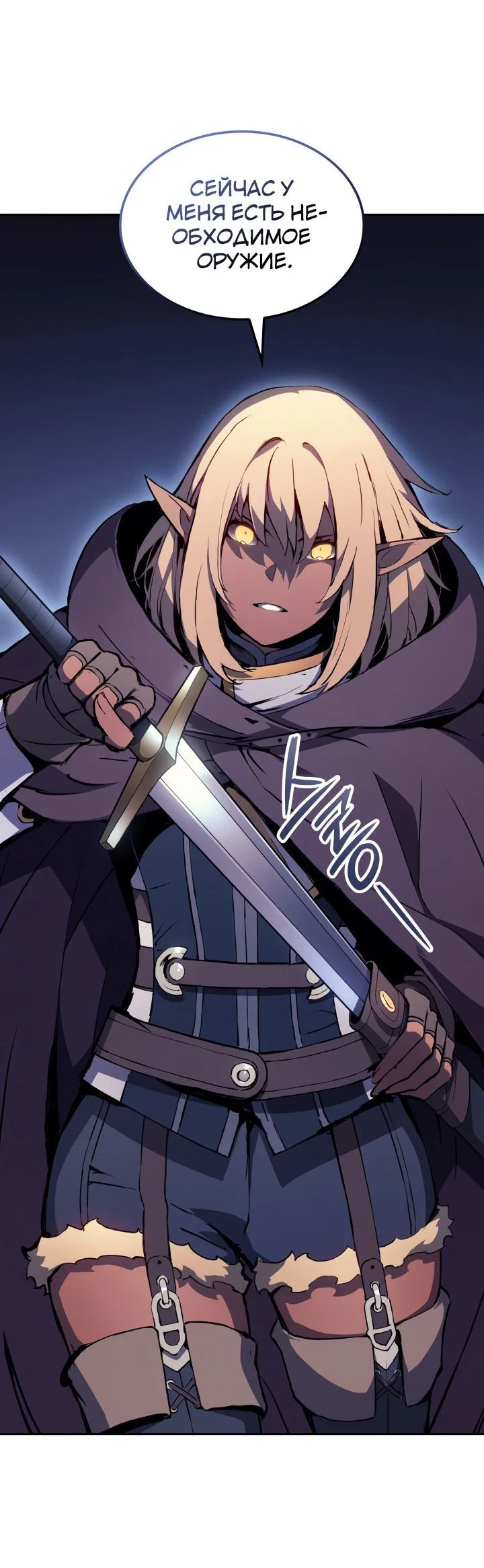 Read Реинкарнация неудержимого короля RU Manga Online